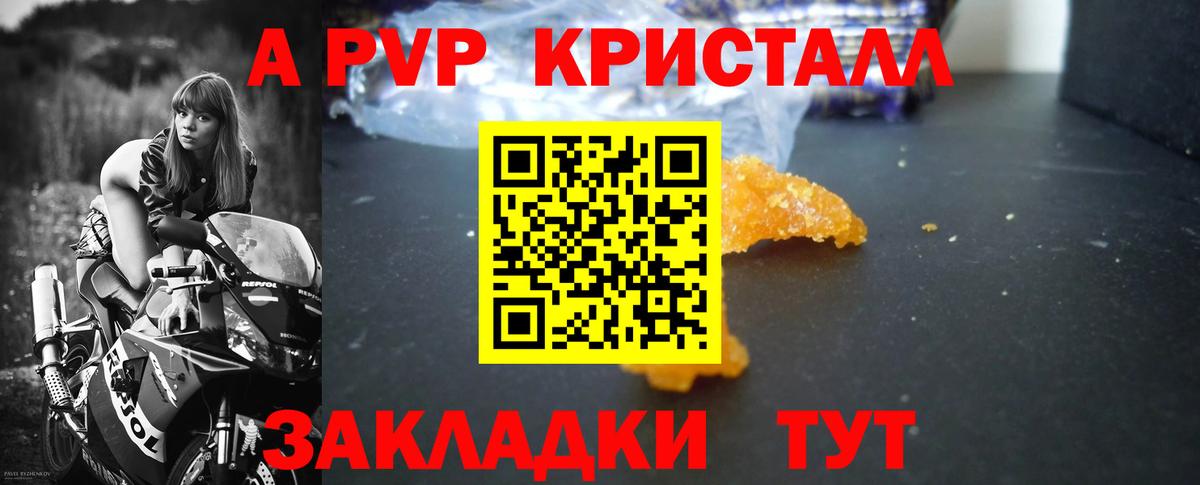 Alpha PVP СК Старый Оскол