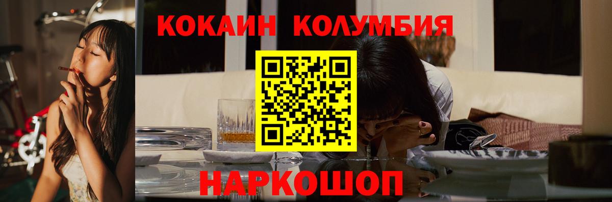 COCAIN VHQ  магазин    Старый Оскол  Вход с VPN 
