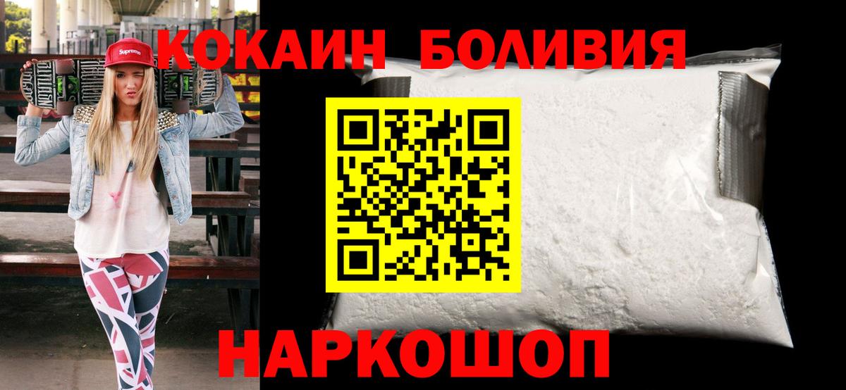 Cocaine Columbia Старый Оскол