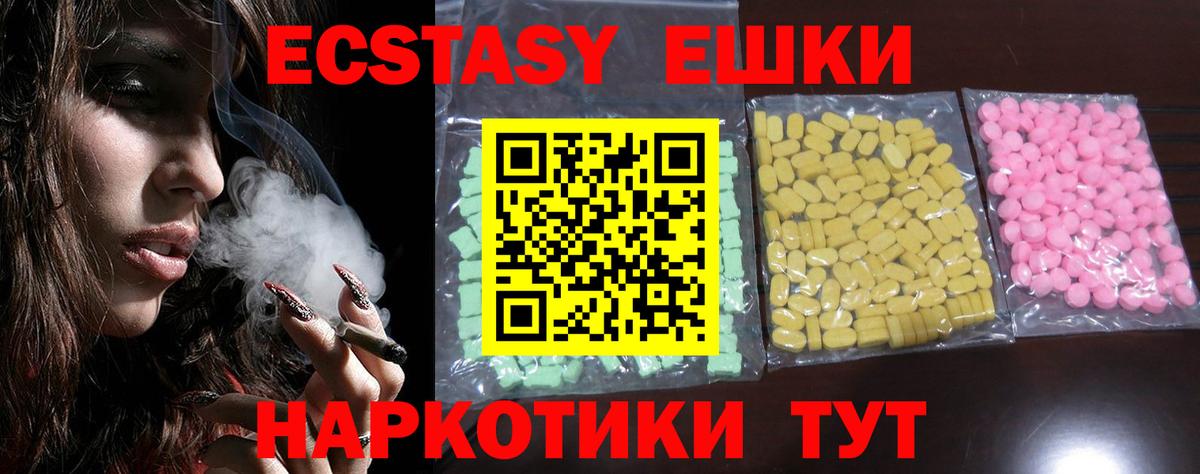 Ecstasy VHQ Старый Оскол