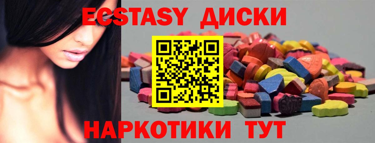 Старый Оскол  ЭКСТАЗИ 280 MDMA  где можно купить   Вход с VPN  ЭКСТАЗИ 280 MDMA 