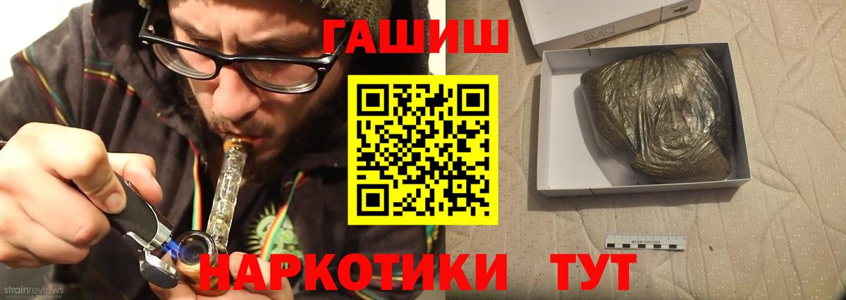 ГАШ 40% ТГК Старый Оскол