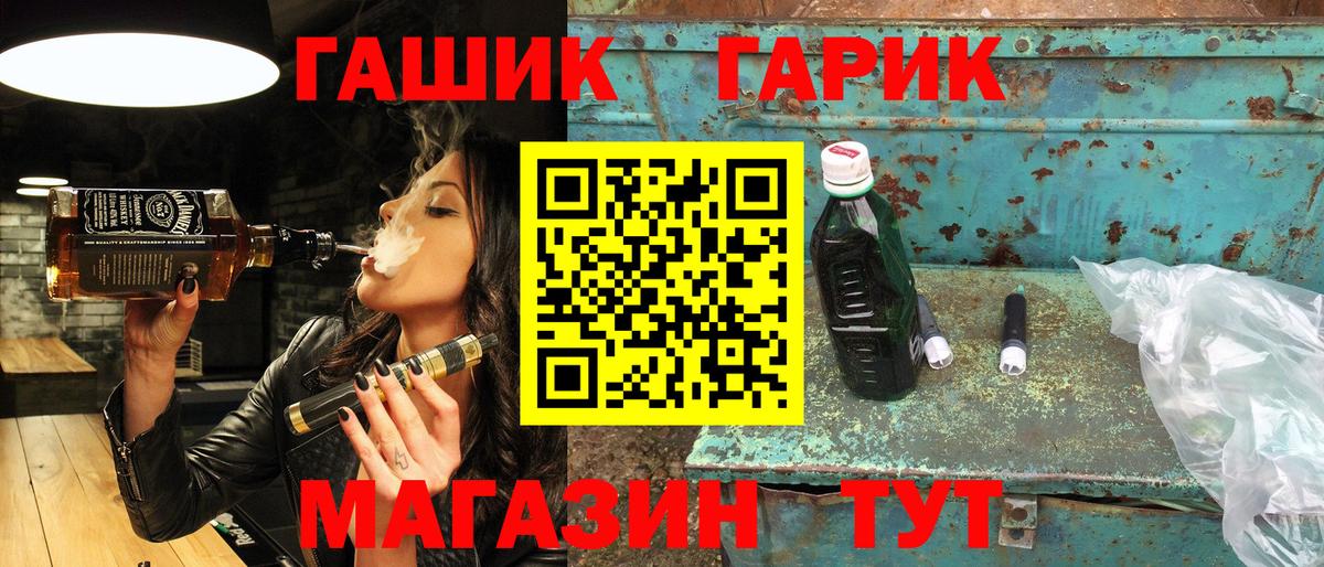 ГАШИШ Premium  Вход с VPN  ГАШ AMNESIA HAZE  Старый Оскол 