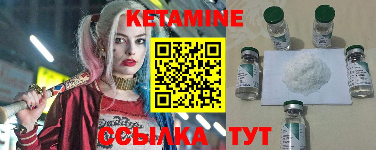 Старый Оскол  Кетамин ketamine  Вход с VPN 