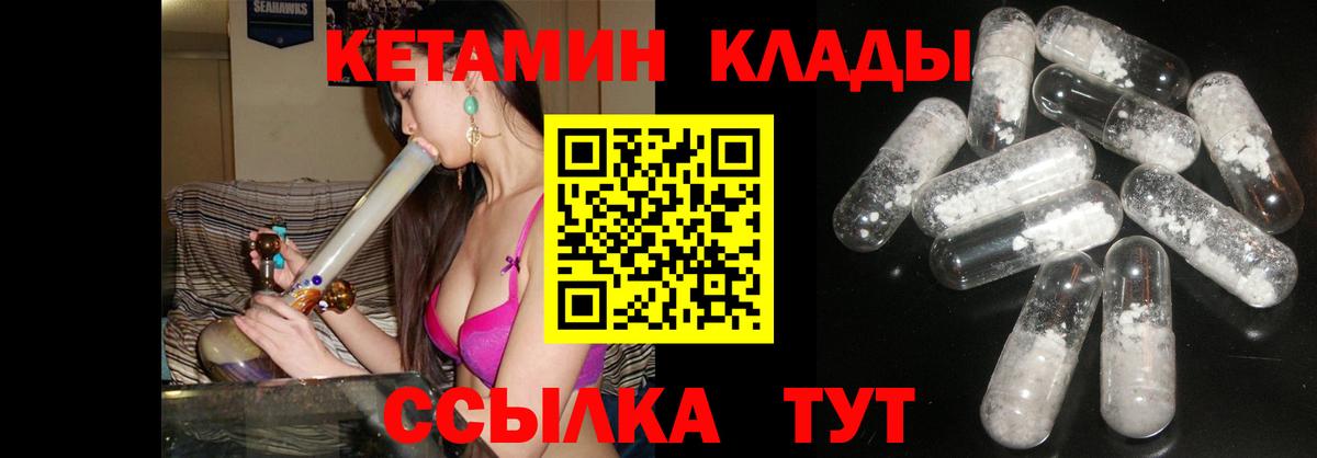 КЕТАМИН ketamine Старый Оскол