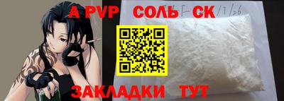 Альфа ПВП Гусиноозёрск