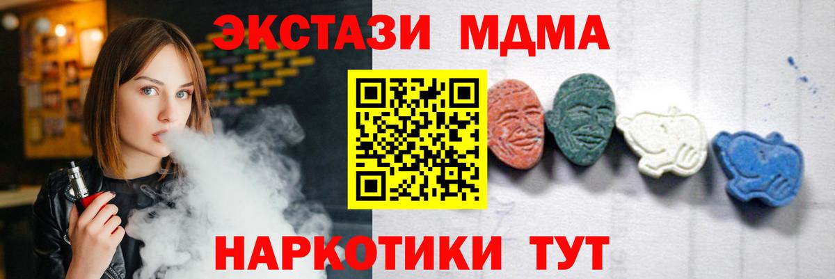 MDMA кристаллы Старый Оскол