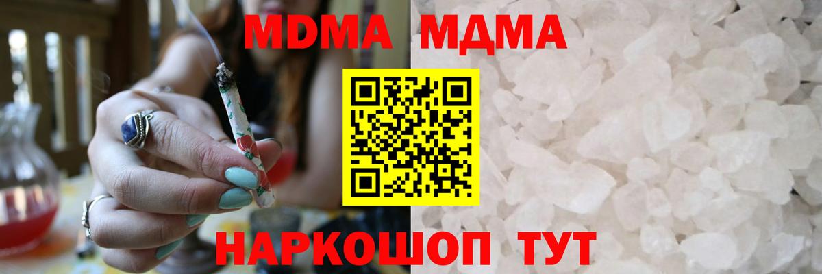 МДМА  Вход с VPN  Старый Оскол  MDMA VHQ  МДМА crystal 