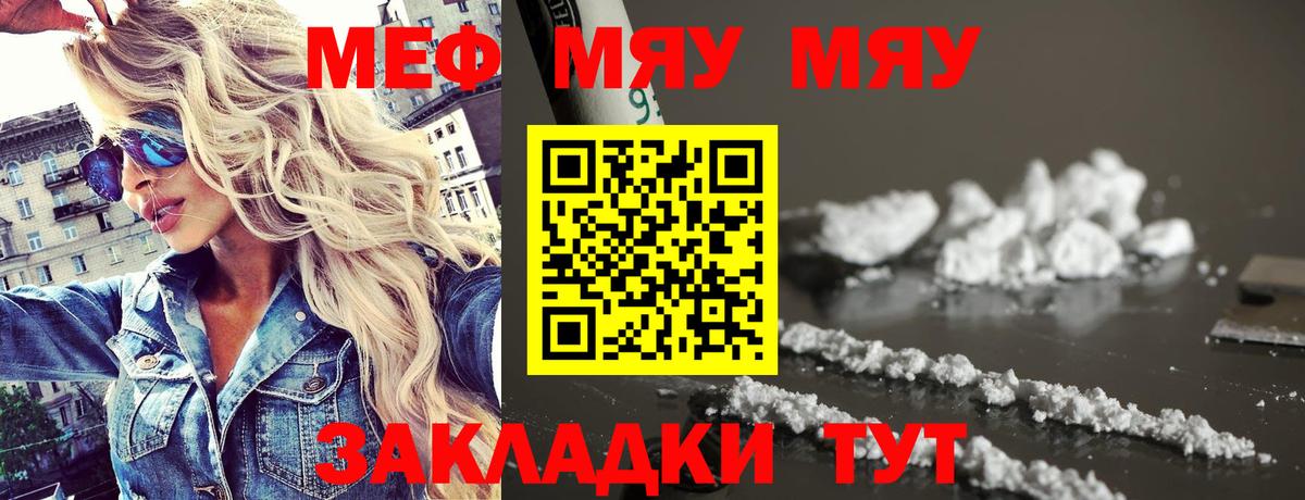 МЯУ-МЯУ  МЯУ-МЯУ  blacksprut как войти  Вход с VPN  Старый Оскол  Мефедрон mephedrone  МЕФ mephedrone 