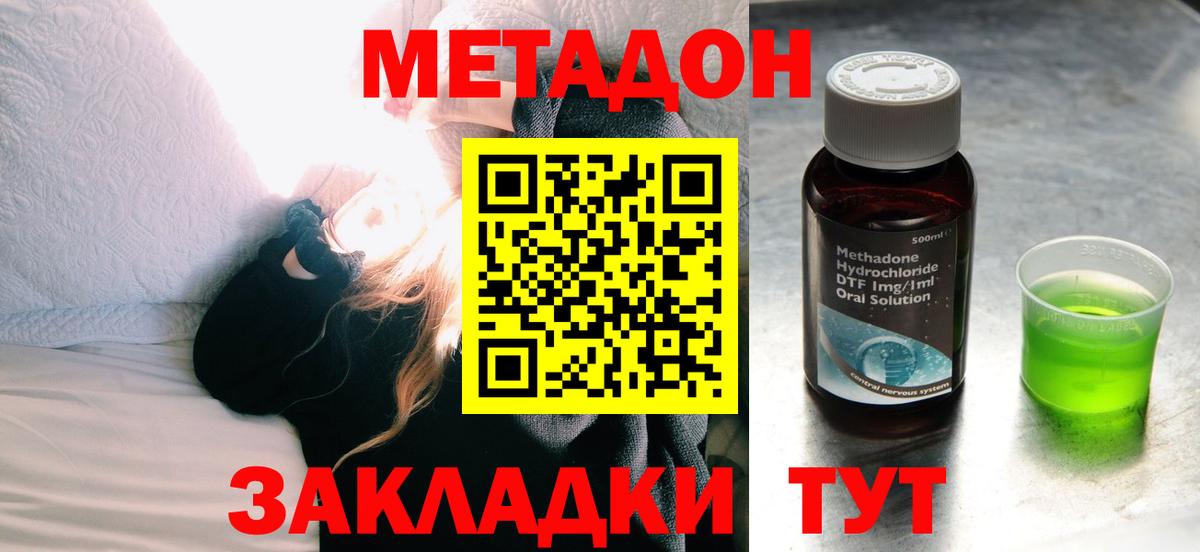 Старый Оскол  МЕТАДОН мёд  Вход с VPN 