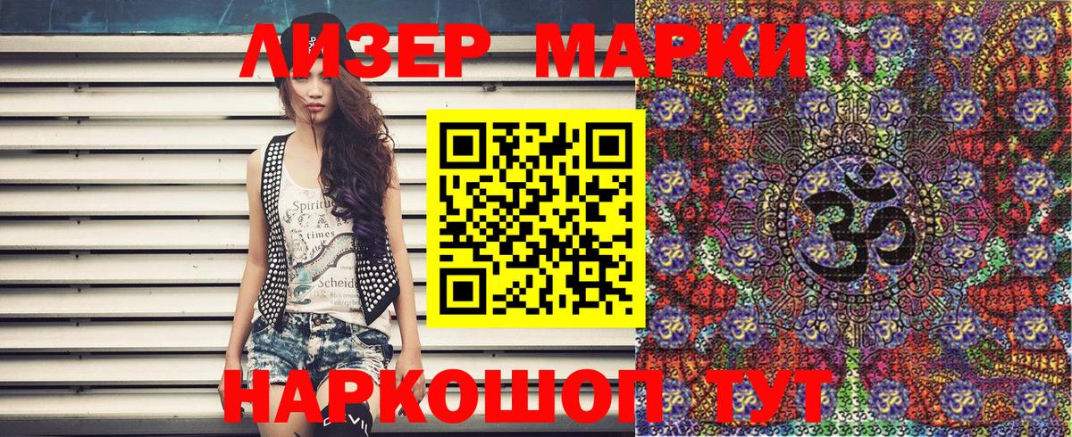 Старый Оскол  Наркотические марки 1,5мг  Вход с VPN 