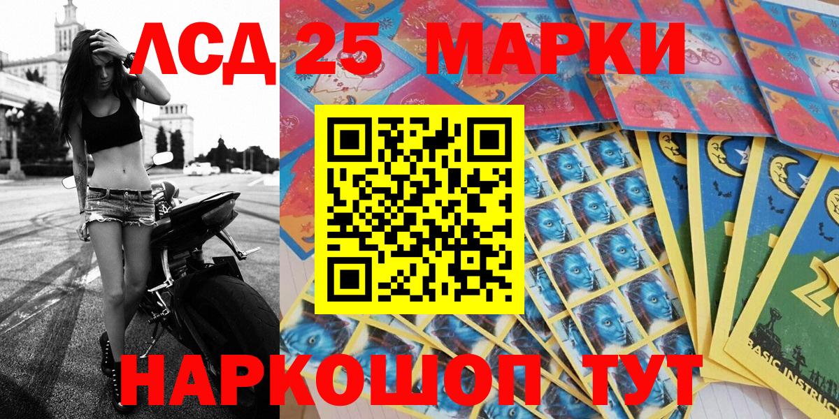Марки NBOMe 1,5мг Старый Оскол